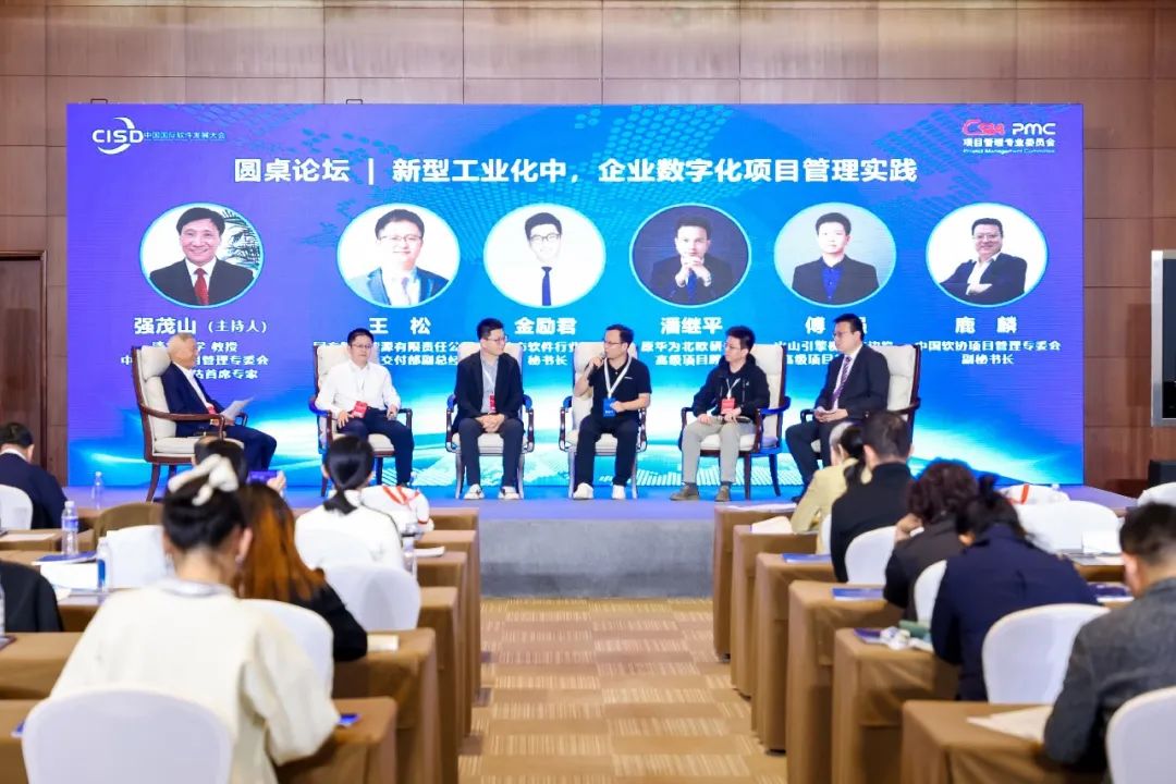 图14  “新型工业化中，企业数字化项目管理实践”