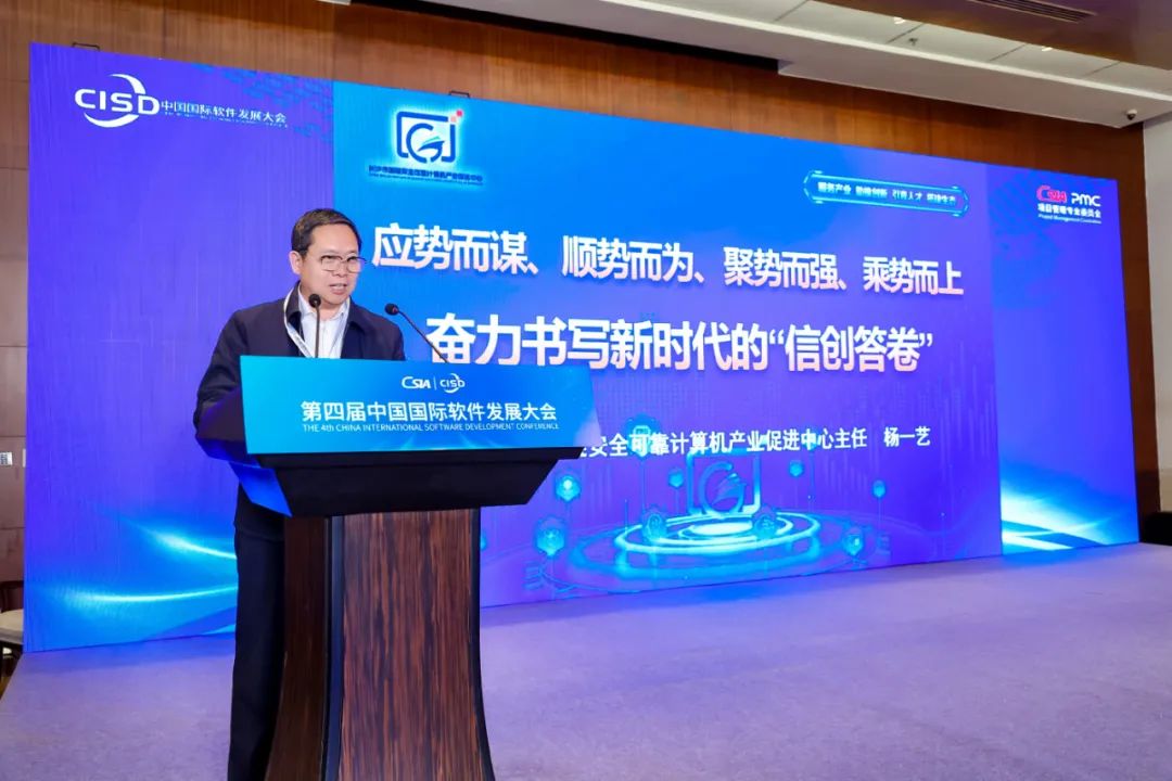 图6 长沙市国链安全可靠计算机产业促进中心主任