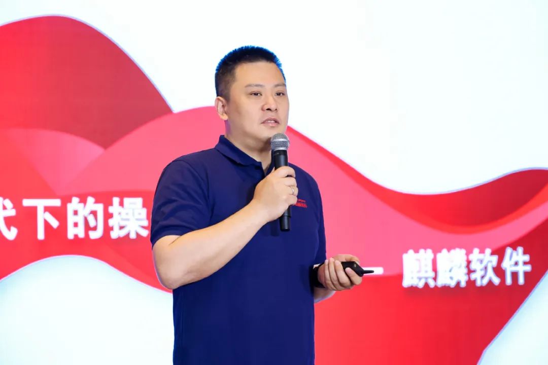 图10麒麟软件有限公司终端研发中心副总经理