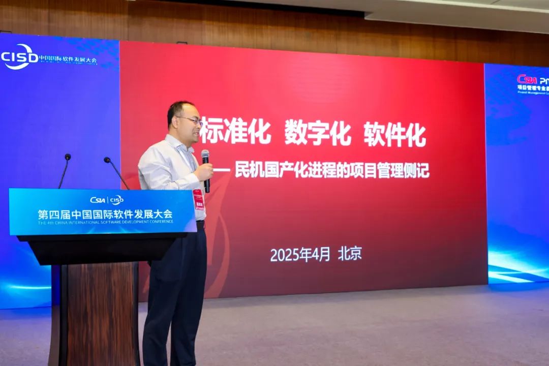 图11专委会专家 中国航空综合技术研究所部长、