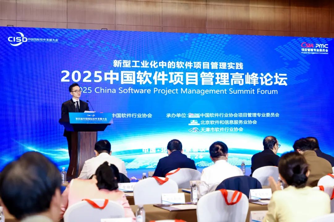 图2 中国软件行业协会副秘书长 杨程 介绍参会嘉宾