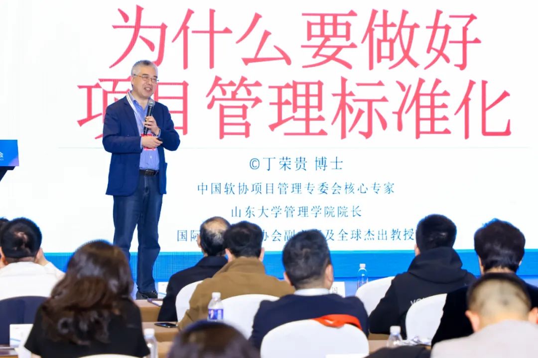 图5 专委会核心专家 山东大学管理学院院长