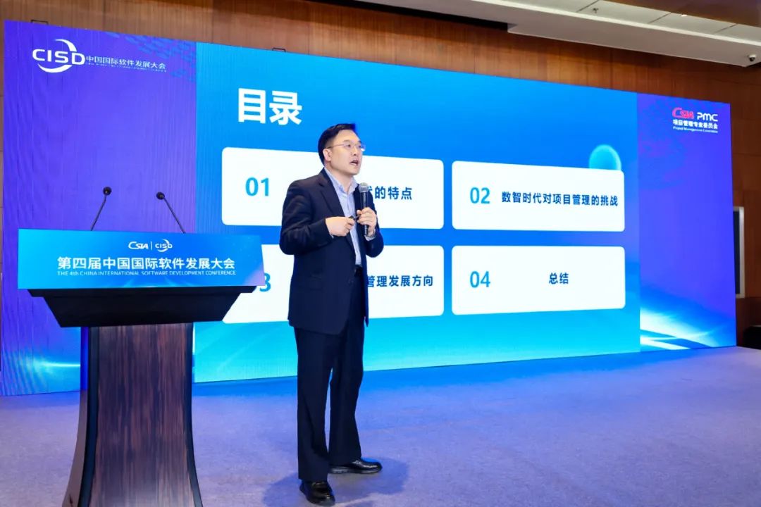 图13 河南省软件服务业协会项目管理专委会秘书长